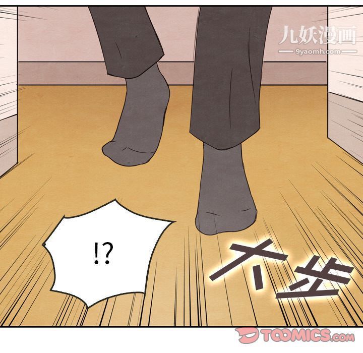 泰珠小姐的完美婚姻生活第32话