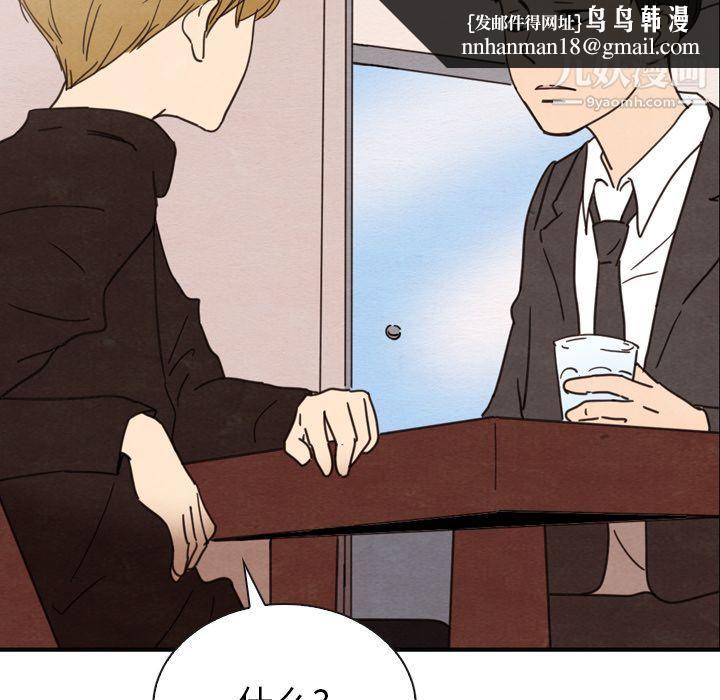 泰珠小姐的完美婚姻生活第32话