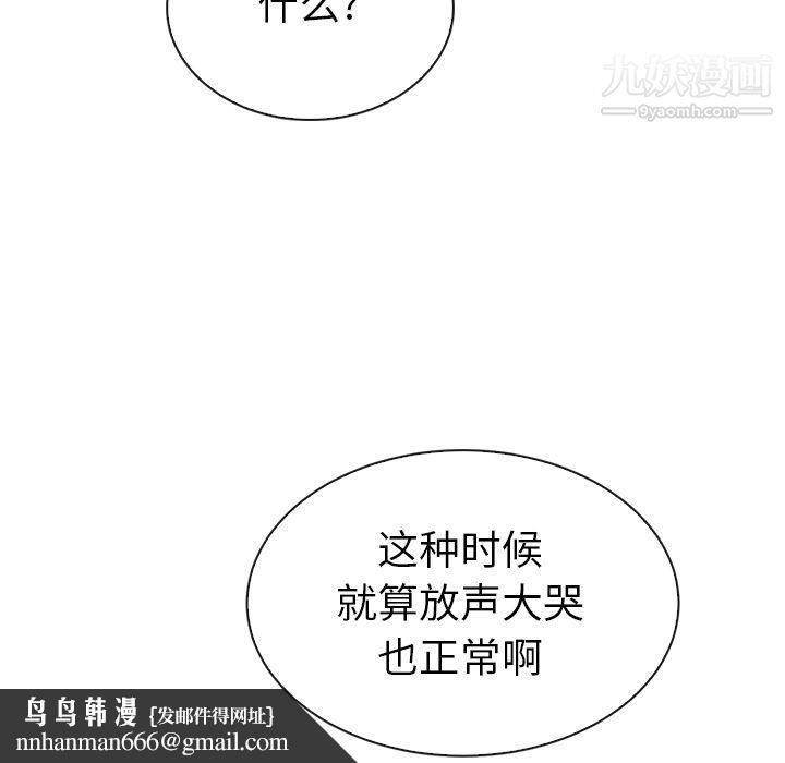 泰珠小姐的完美婚姻生活第32话