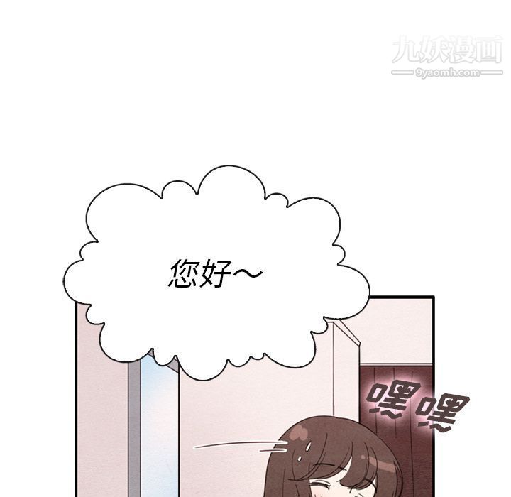 泰珠小姐的完美婚姻生活第32话