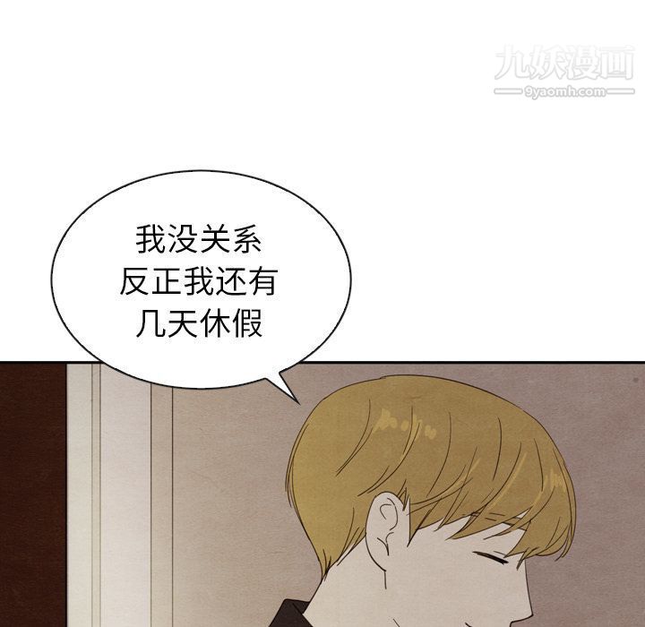 泰珠小姐的完美婚姻生活第32话