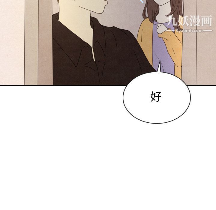 泰珠小姐的完美婚姻生活第32话