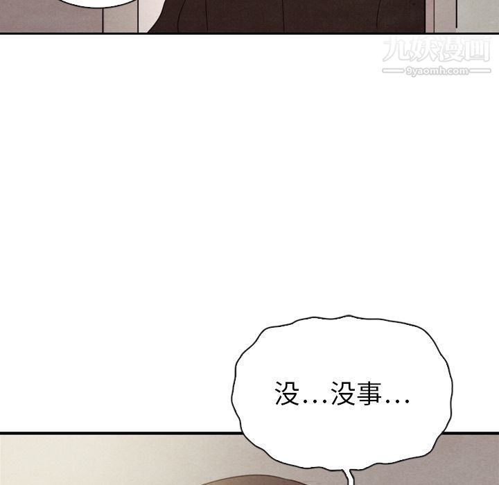 泰珠小姐的完美婚姻生活第32话