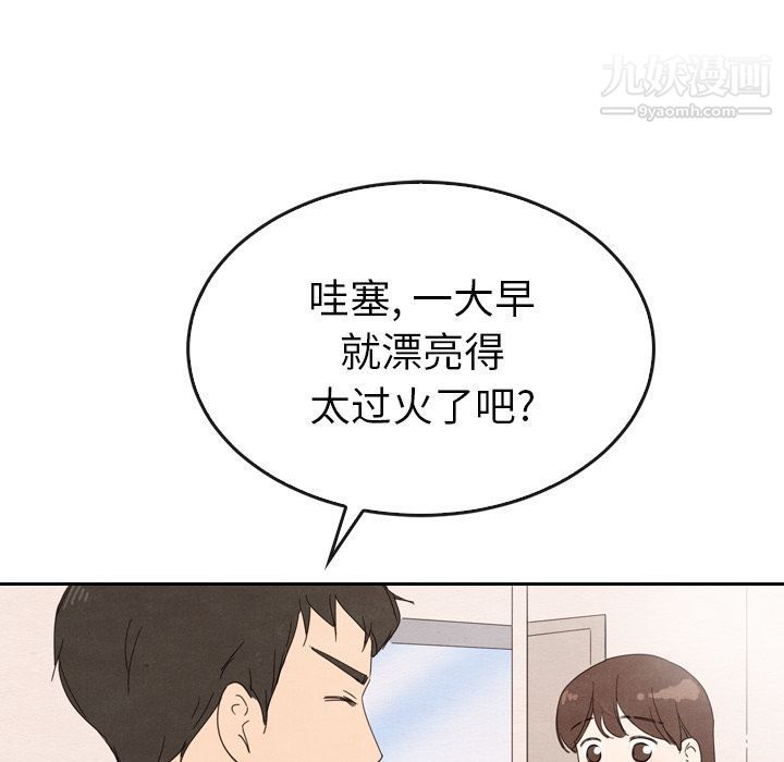 泰珠小姐的完美婚姻生活第33话