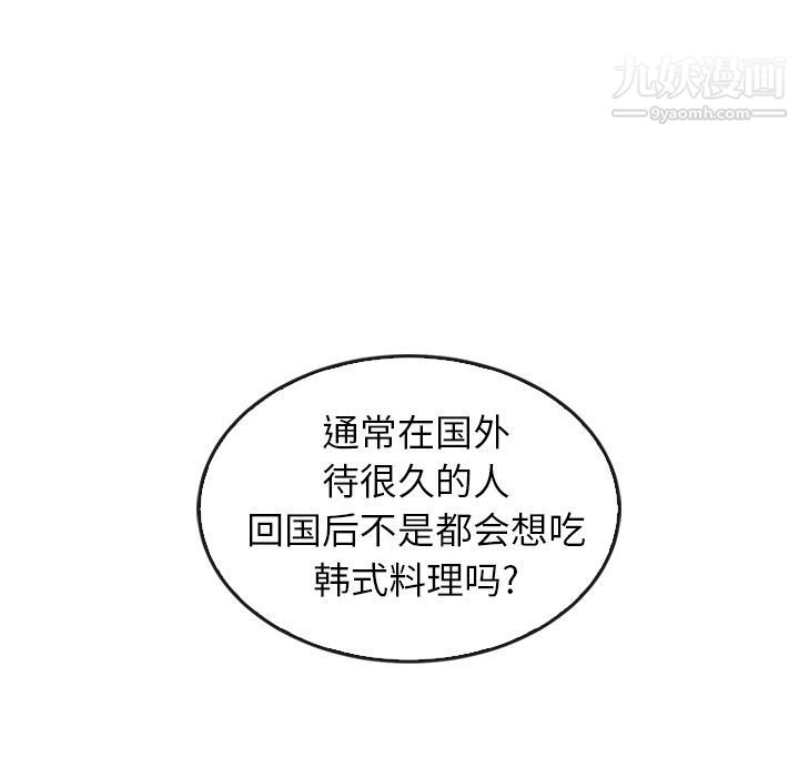 泰珠小姐的完美婚姻生活第33话