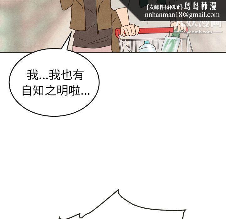 泰珠小姐的完美婚姻生活第33话