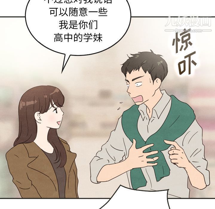 泰珠小姐的完美婚姻生活第33话