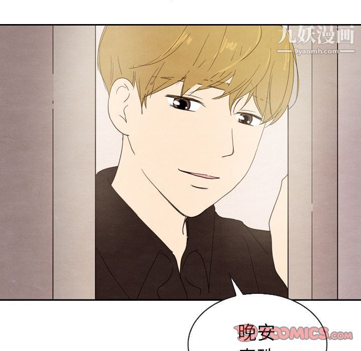 泰珠小姐的完美婚姻生活第33话