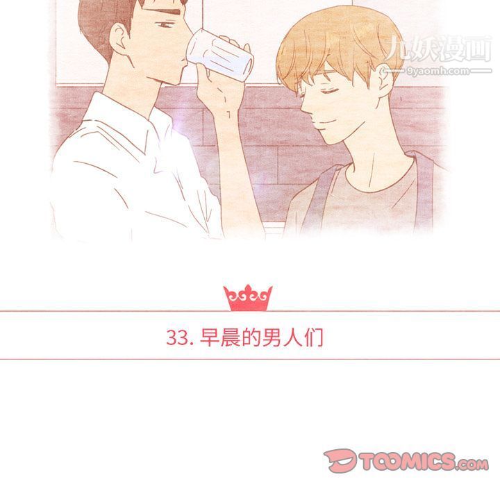 泰珠小姐的完美婚姻生活第33话