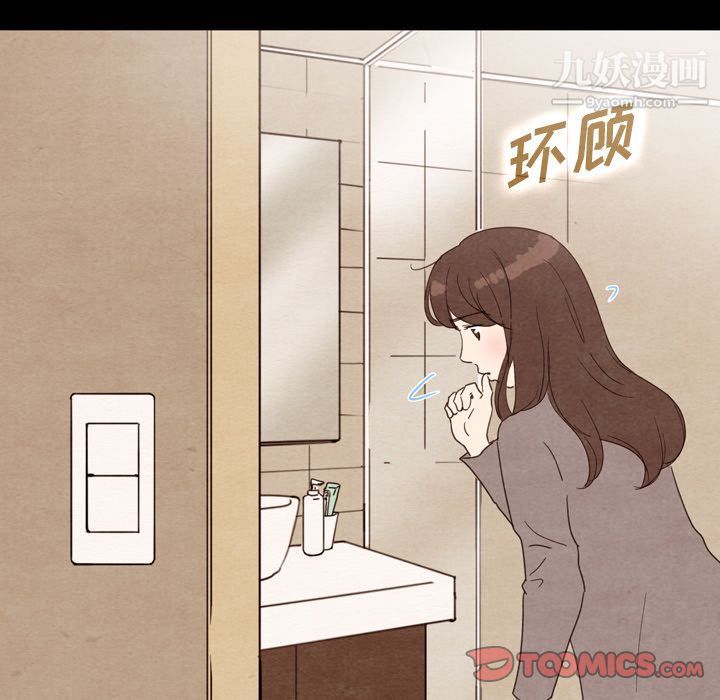 泰珠小姐的完美婚姻生活第34话