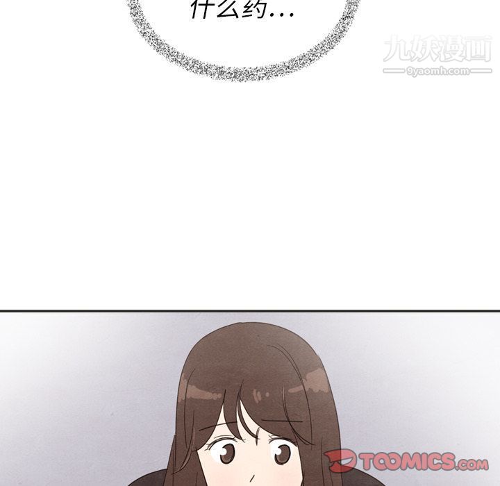 泰珠小姐的完美婚姻生活第34话