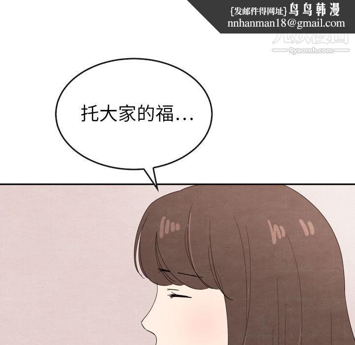 泰珠小姐的完美婚姻生活第34话
