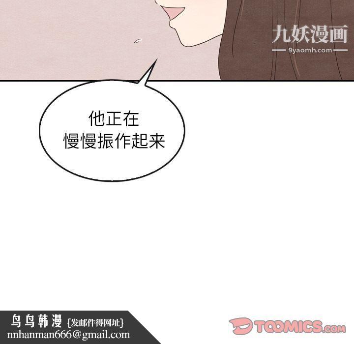 泰珠小姐的完美婚姻生活第34话