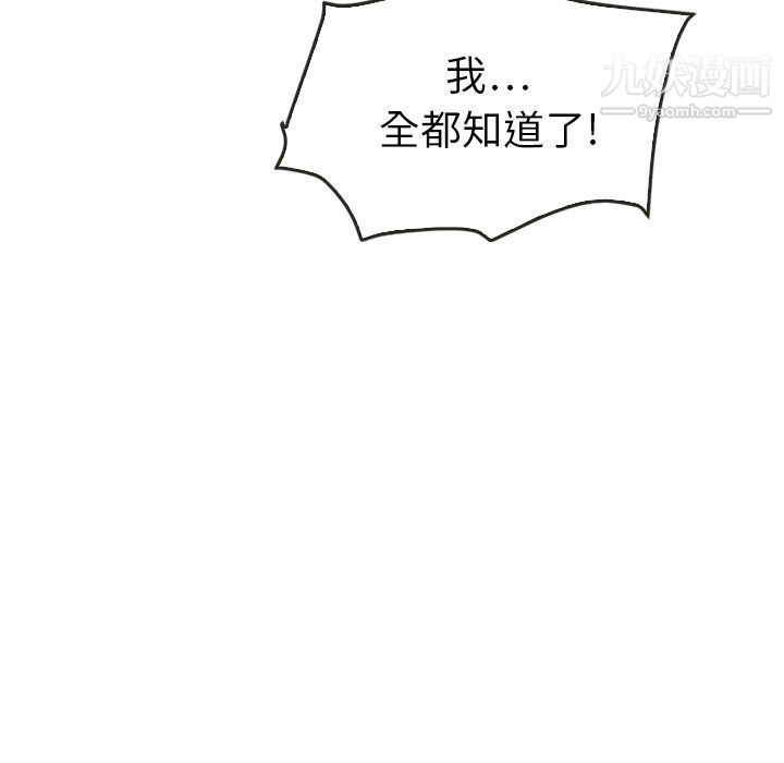 泰珠小姐的完美婚姻生活第34话