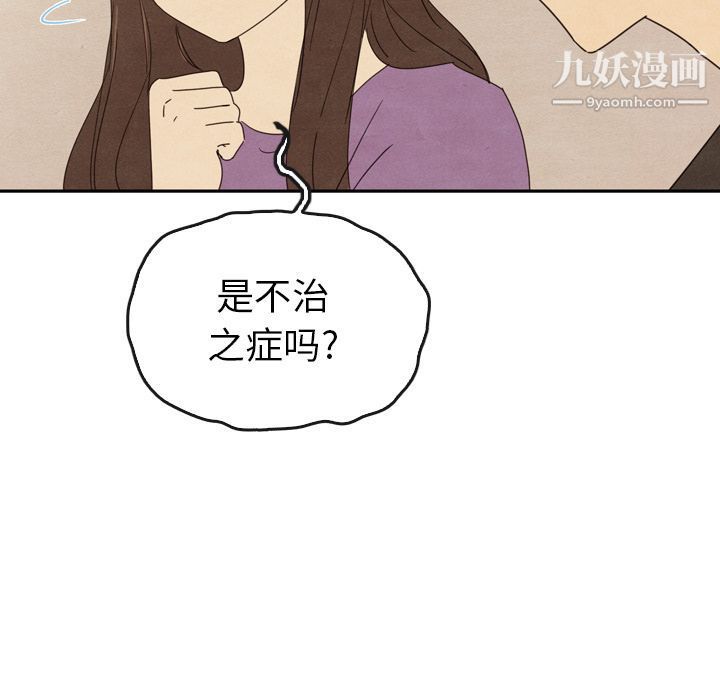 泰珠小姐的完美婚姻生活第35话
