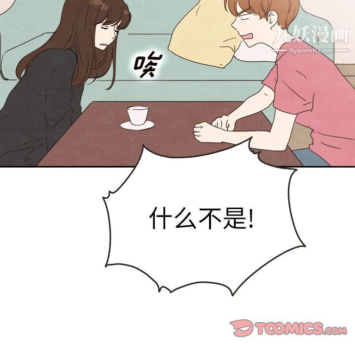 泰珠小姐的完美婚姻生活第35话