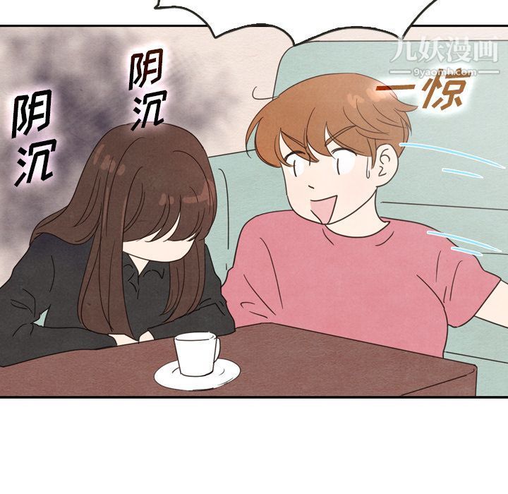 泰珠小姐的完美婚姻生活第35话