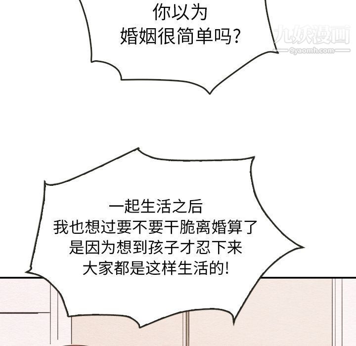 泰珠小姐的完美婚姻生活第35话