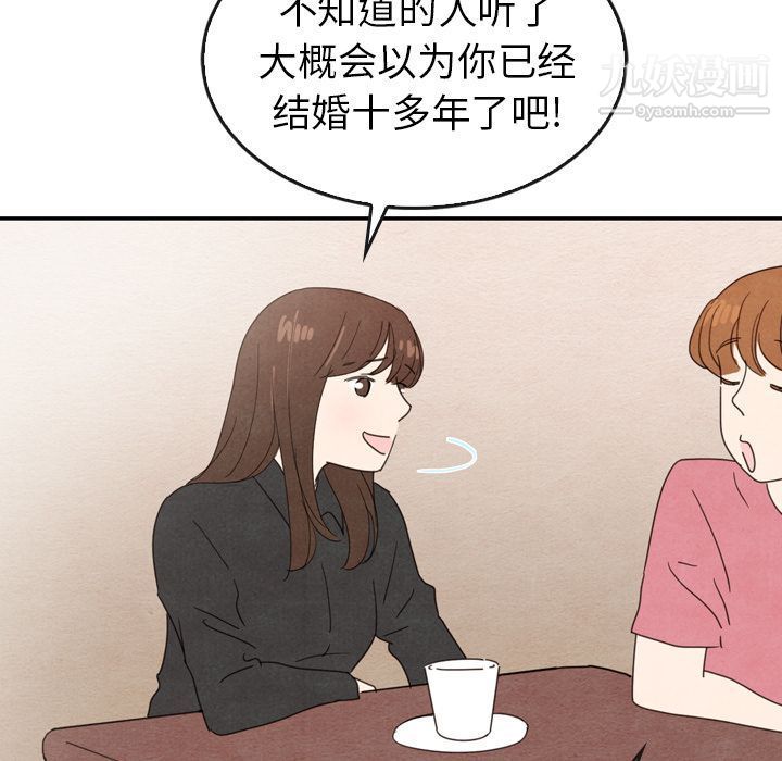 泰珠小姐的完美婚姻生活第35话
