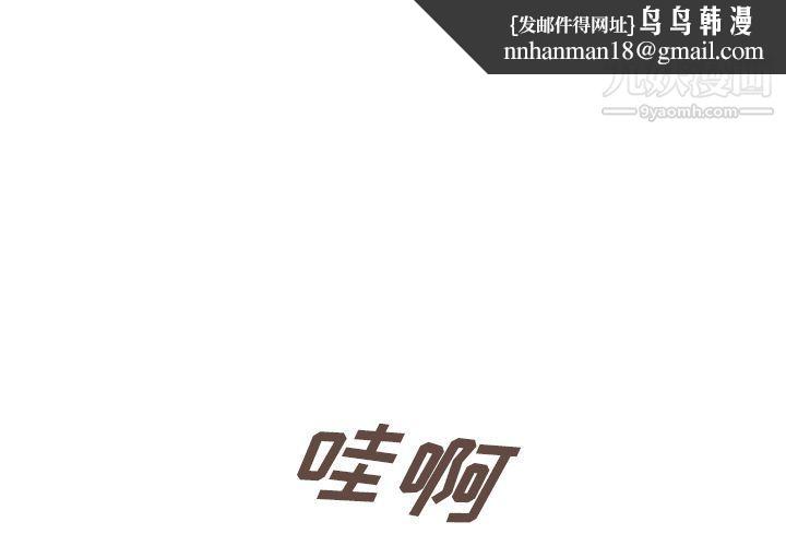 泰珠小姐的完美婚姻生活第36话