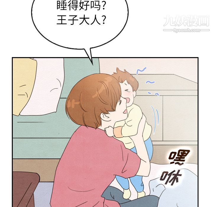 泰珠小姐的完美婚姻生活第36话
