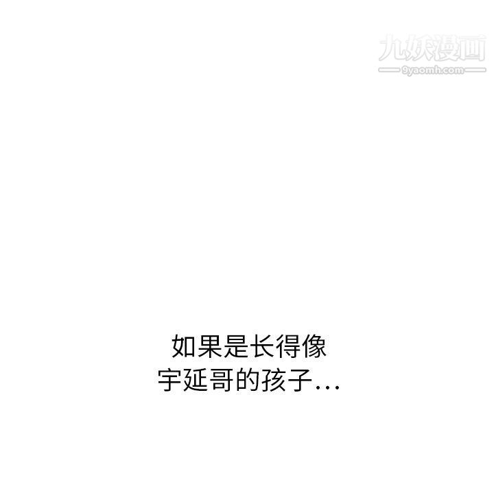 泰珠小姐的完美婚姻生活第36话