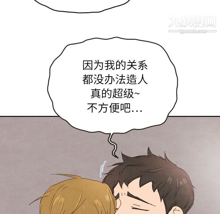 泰珠小姐的完美婚姻生活第36话