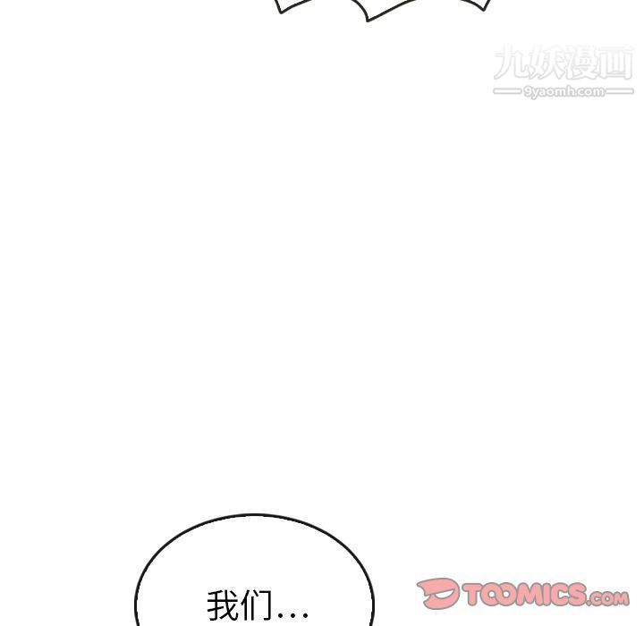 泰珠小姐的完美婚姻生活第36话