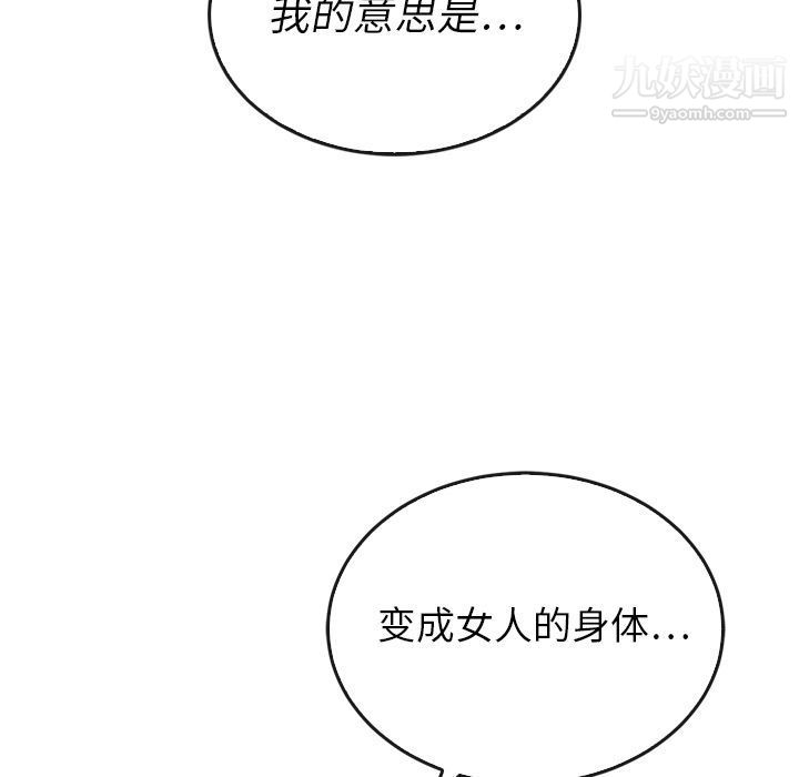 泰珠小姐的完美婚姻生活第37话