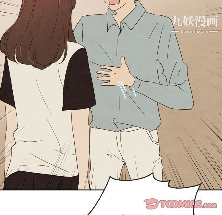 泰珠小姐的完美婚姻生活第37话