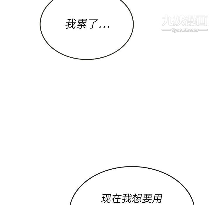 泰珠小姐的完美婚姻生活第37话