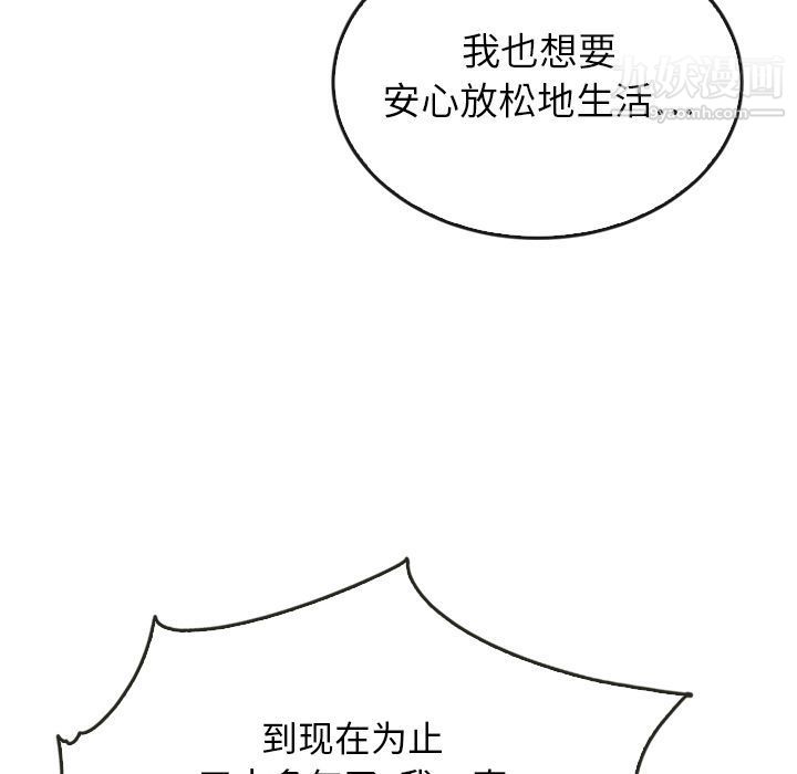 泰珠小姐的完美婚姻生活第37话