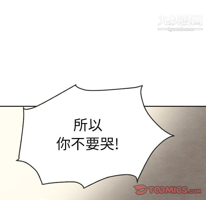 泰珠小姐的完美婚姻生活第37话