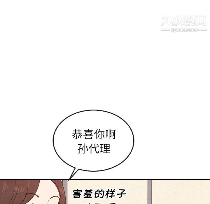 泰珠小姐的完美婚姻生活第38话