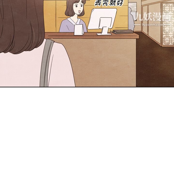 泰珠小姐的完美婚姻生活第38话