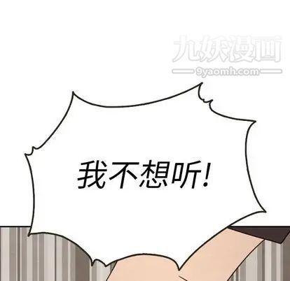 泰珠小姐的完美婚姻生活第39话