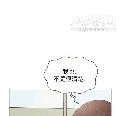 泰珠小姐的完美婚姻生活第39话