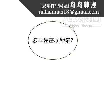 泰珠小姐的完美婚姻生活第39话