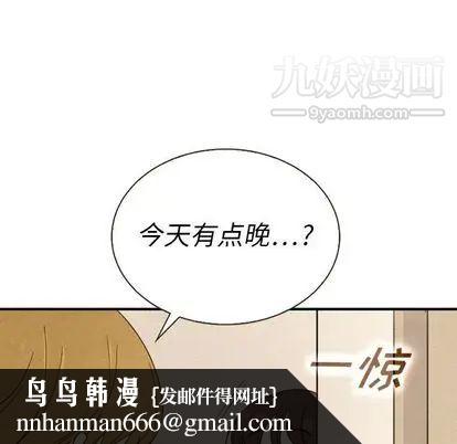 泰珠小姐的完美婚姻生活第39话