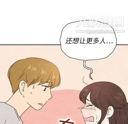 泰珠小姐的完美婚姻生活第39话