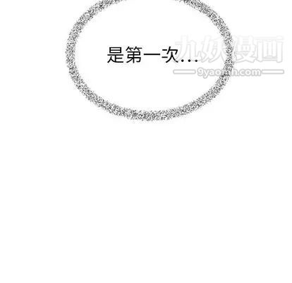 泰珠小姐的完美婚姻生活第39话