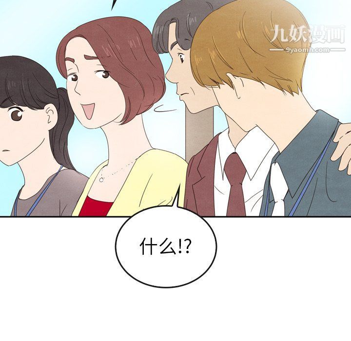 泰珠小姐的完美婚姻生活第40话