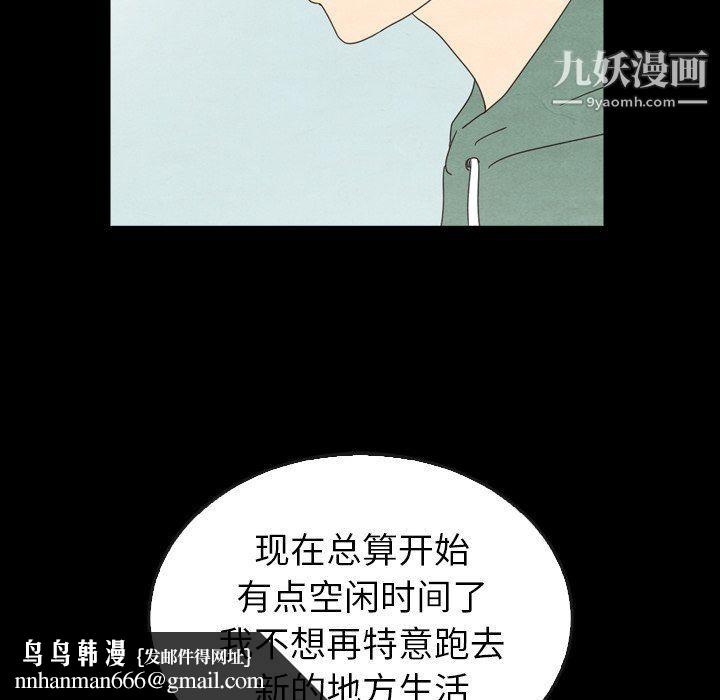 泰珠小姐的完美婚姻生活第40话