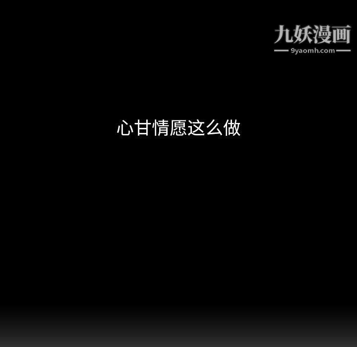 泰珠小姐的完美婚姻生活第40话