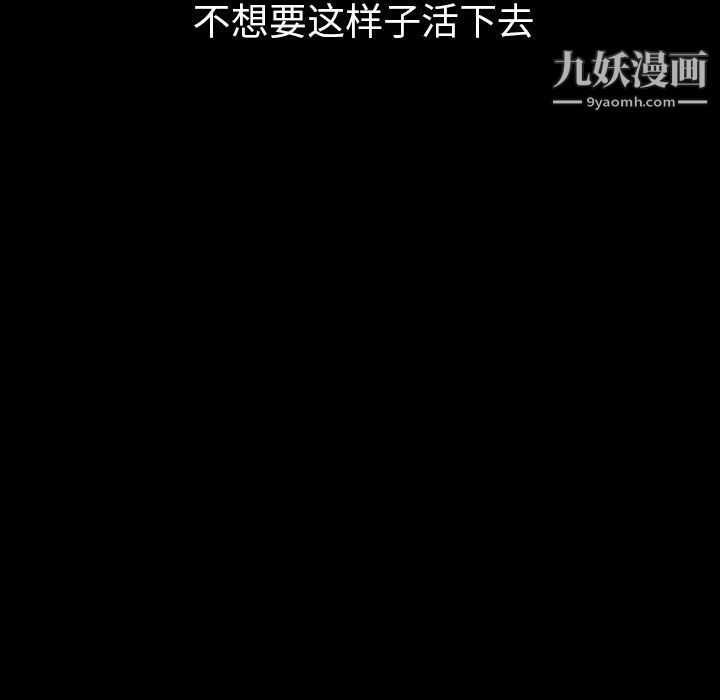 泰珠小姐的完美婚姻生活第41话