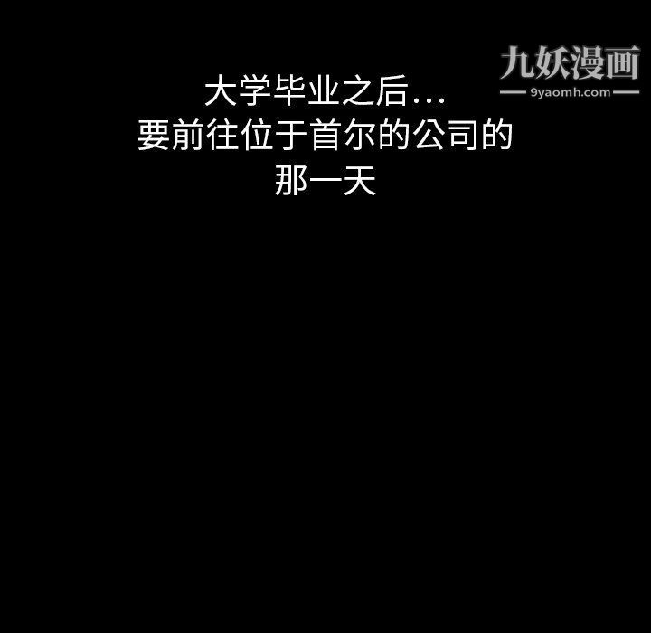 泰珠小姐的完美婚姻生活第41话