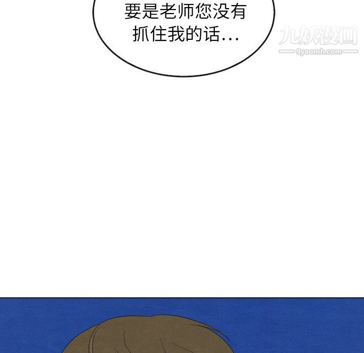 泰珠小姐的完美婚姻生活第41话