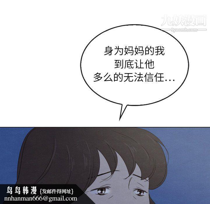 泰珠小姐的完美婚姻生活第41话