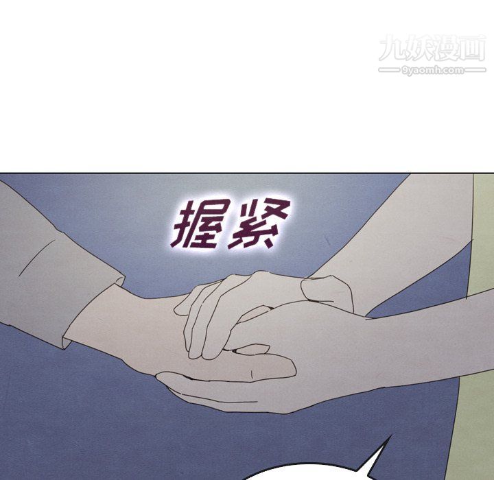 泰珠小姐的完美婚姻生活第41话