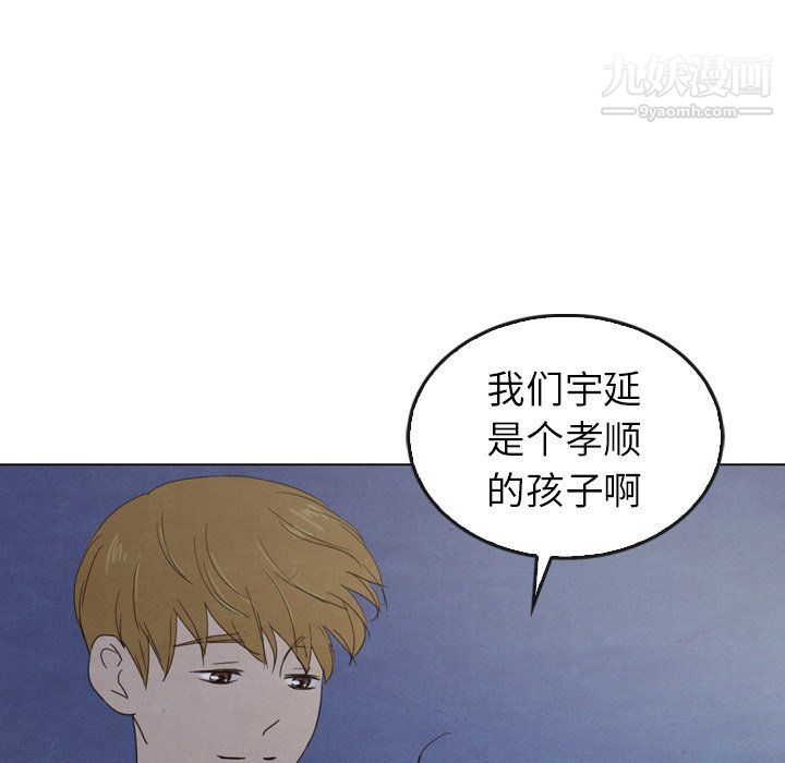 泰珠小姐的完美婚姻生活第41话